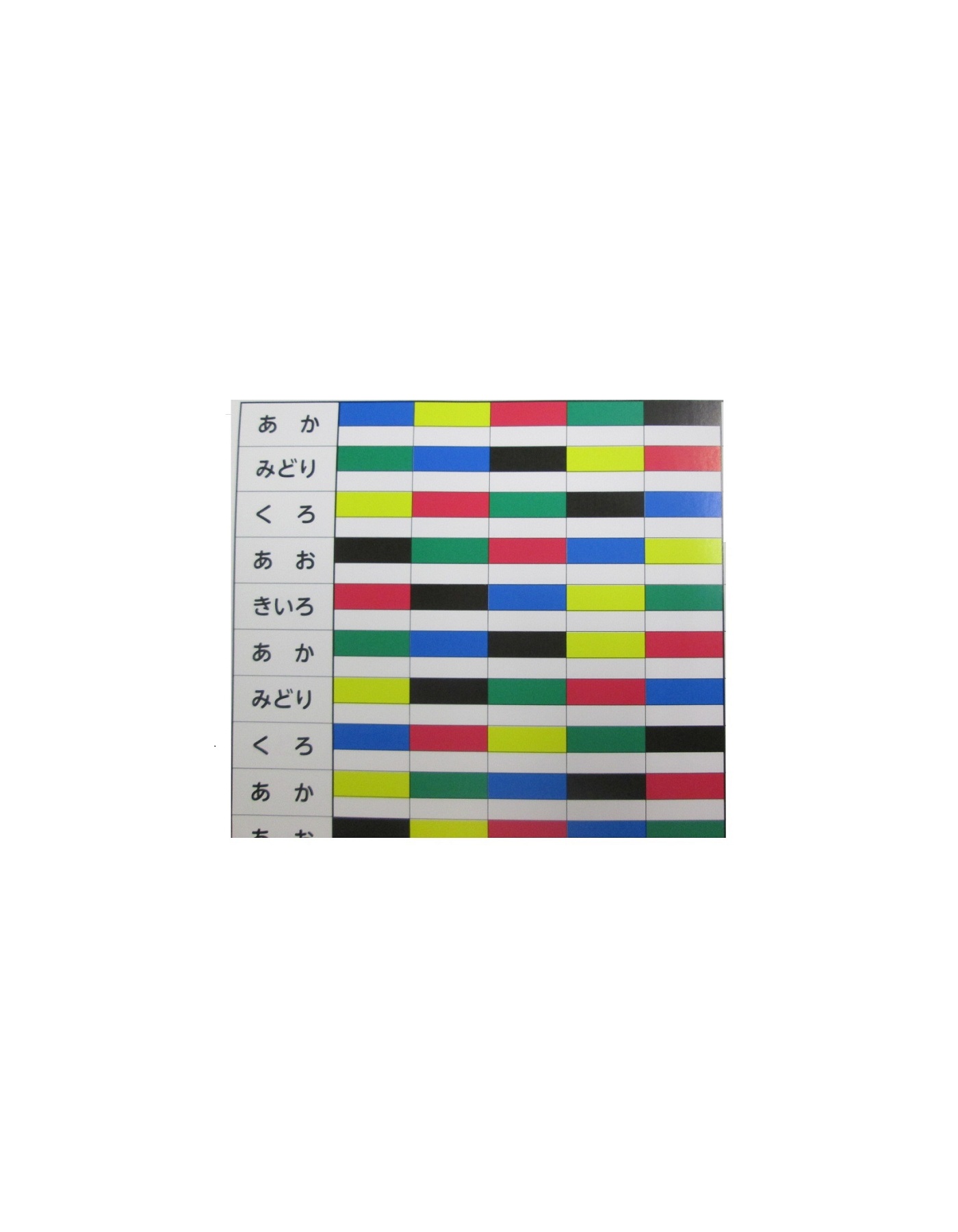 新ストループ検査Ⅰ (30セット入)