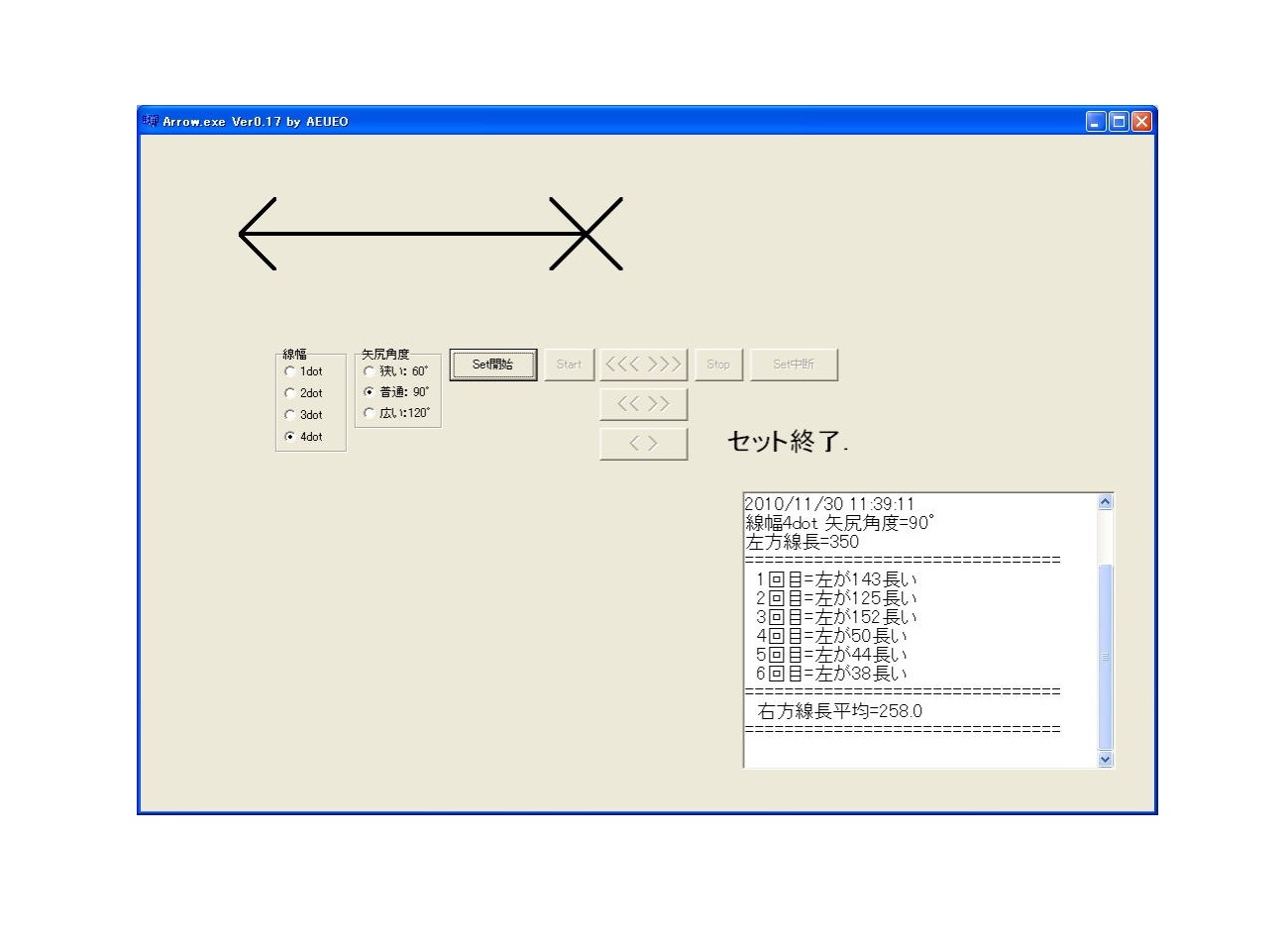 錯視法ソフトウェア
